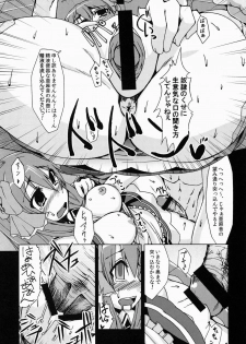 [AtelierMARL, A.O.I (Uzura no Tamago)] Shinshi Manual (DREAM C CLUB) [Digital] - page 18