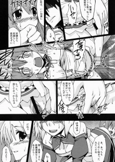 [AtelierMARL, A.O.I (Uzura no Tamago)] Shinshi Manual (DREAM C CLUB) [Digital] - page 12