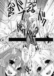 [AtelierMARL, A.O.I (Uzura no Tamago)] Shinshi Manual (DREAM C CLUB) [Digital] - page 25