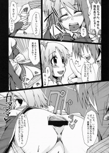 [AtelierMARL, A.O.I (Uzura no Tamago)] Shinshi Manual (DREAM C CLUB) [Digital] - page 8