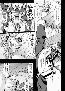 [AtelierMARL, A.O.I (Uzura no Tamago)] Shinshi Manual (DREAM C CLUB) [Digital] - page 20