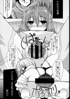 [AtelierMARL, A.O.I (Uzura no Tamago)] Shinshi Manual (DREAM C CLUB) [Digital] - page 32