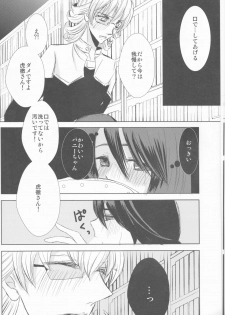 [Gekidan Futari [Yukiruru] Itsuka wa inaku naru kimi e (TIGER & BUNNY) - page 9