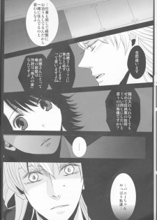 [Gekidan Futari [Yukiruru] Itsuka wa inaku naru kimi e (TIGER & BUNNY) - page 13