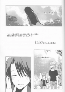 [Gekidan Futari [Yukiruru] Itsuka wa inaku naru kimi e (TIGER & BUNNY) - page 18