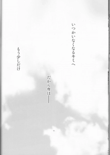 [Gekidan Futari [Yukiruru] Itsuka wa inaku naru kimi e (TIGER & BUNNY) - page 19