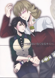 [Gekidan Futari [Yukiruru] Itsuka wa inaku naru kimi e (TIGER & BUNNY) - page 1