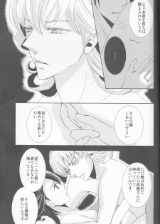 [Gekidan Futari [Yukiruru] Itsuka wa inaku naru kimi e (TIGER & BUNNY) - page 12