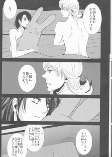 [Gekidan Futari [Yukiruru] Itsuka wa inaku naru kimi e (TIGER & BUNNY) - page 11
