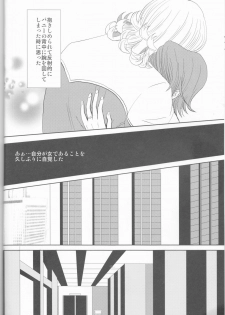 [Gekidan Futari [Yukiruru] Itsuka wa inaku naru kimi e (TIGER & BUNNY) - page 5