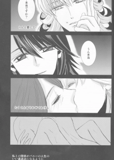 [Gekidan Futari [Yukiruru] Itsuka wa inaku naru kimi e (TIGER & BUNNY) - page 16