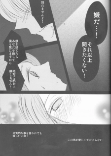 [Gekidan Futari [Yukiruru] Itsuka wa inaku naru kimi e (TIGER & BUNNY) - page 14