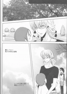 [Gekidan Futari [Yukiruru] Itsuka wa inaku naru kimi e (TIGER & BUNNY) - page 17