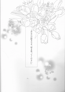 [Gekidan Futari [Yukiruru] Itsuka wa inaku naru kimi e (TIGER & BUNNY) - page 3