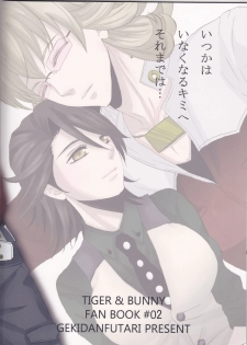[Gekidan Futari [Yukiruru] Itsuka wa inaku naru kimi e (TIGER & BUNNY) - page 22