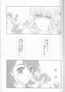 [Gekidan Futari [Yukiruru] Itsuka wa inaku naru kimi e (TIGER & BUNNY) - page 4