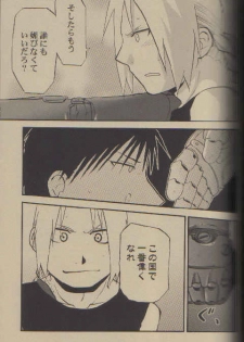 (C66) [Mijinko Paradise (Azuma Juuji, Haniwa Kazuyoshi)] Shounen Hanzai Report (Fullmetal Alchemist) [Incomplete] - page 13