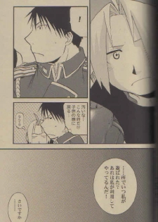 (C66) [Mijinko Paradise (Azuma Juuji, Haniwa Kazuyoshi)] Shounen Hanzai Report (Fullmetal Alchemist) [Incomplete] - page 9