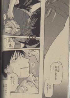 (C66) [Mijinko Paradise (Azuma Juuji, Haniwa Kazuyoshi)] Shounen Hanzai Report (Fullmetal Alchemist) [Incomplete] - page 16