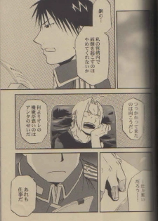 (C66) [Mijinko Paradise (Azuma Juuji, Haniwa Kazuyoshi)] Shounen Hanzai Report (Fullmetal Alchemist) [Incomplete] - page 7