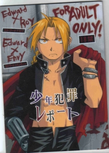 (C66) [Mijinko Paradise (Azuma Juuji, Haniwa Kazuyoshi)] Shounen Hanzai Report (Fullmetal Alchemist) [Incomplete]