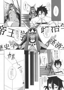 (C94) [Takedake (Takedake)] S-kke no Tsuyoi Nitocris (Fate/Grand Order) - page 5