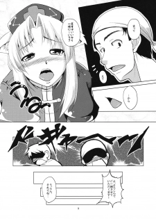 [Karibian (Keraton)] Nekomimi Eirin to Nyannyan Ufufu (Touhou Project) [Digital] - page 10