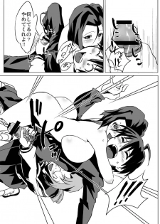 [Kamoro-SA-Z (Oobanburumai)] Seto no Hanamuko - Nagasumi no Junan (Seto no Hanayome) [Digital] - page 7