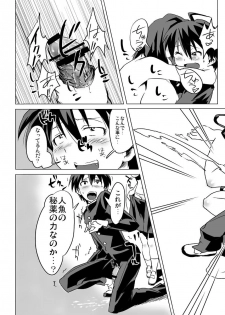[Kamoro-SA-Z (Oobanburumai)] Seto no Hanamuko - Nagasumi no Junan (Seto no Hanayome) [Digital] - page 8