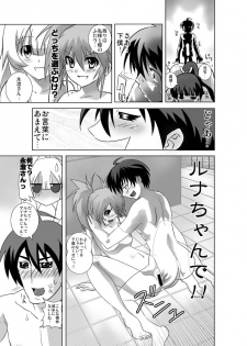 [Kamoro-SA-Z (Oobanburumai)] Seto no Hanamuko - Nagasumi no Junan (Seto no Hanayome) [Digital] - page 24