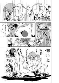 [Kamoro-SA-Z (Oobanburumai)] Seto no Hanamuko - Nagasumi no Junan (Seto no Hanayome) [Digital] - page 14