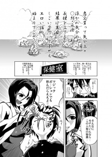[Kamoro-SA-Z (Oobanburumai)] Seto no Hanamuko - Nagasumi no Junan (Seto no Hanayome) [Digital] - page 4