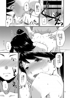 [MARASCHINO (Takayama Chihiro)] Koukuu Bokan, Houshou desu. (Kantai Collection -KanColle-) [Digital] - page 13