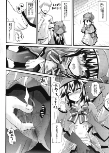 (C79) [Metaneko (Minagi Umihito)] Hercule Powapowa (Tantei Opera Milky Holmes) - page 3