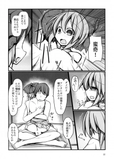 [Honya no Hidari Click (Honya)] Tonari no Sekibanki (Touhou Project) [Digital] - page 21