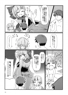 [Honya no Hidari Click (Honya)] Tonari no Sekibanki (Touhou Project) [Digital] - page 30