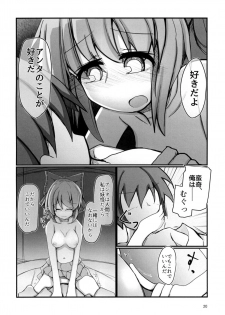 [Honya no Hidari Click (Honya)] Tonari no Sekibanki (Touhou Project) [Digital] - page 19