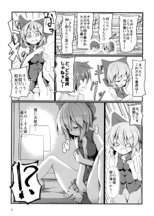 [Honya no Hidari Click (Honya)] Tonari no Sekibanki (Touhou Project) [Digital] - page 8