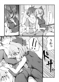 [Honya no Hidari Click (Honya)] Tonari no Sekibanki (Touhou Project) [Digital] - page 6