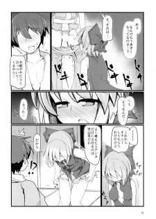 [Honya no Hidari Click (Honya)] Tonari no Sekibanki (Touhou Project) [Digital] - page 11