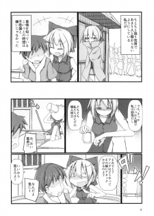 [Honya no Hidari Click (Honya)] Tonari no Sekibanki (Touhou Project) [Digital] - page 5