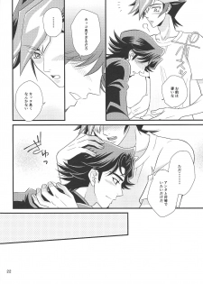 (SUPERKansai24) [Nerimono. (Chikuwa.)] bitter sweet (Yu-Gi-Oh! VRAINS) - page 15