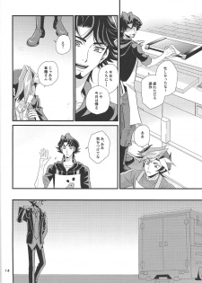 (SUPERKansai24) [Nerimono. (Chikuwa.)] bitter sweet (Yu-Gi-Oh! VRAINS) - page 7