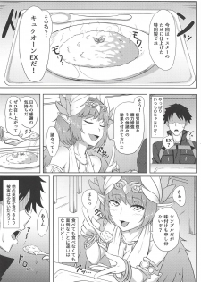 (C94) [Nita-Kane (Nigane)] Witch's Happen (Fate/Grand Order) - page 3