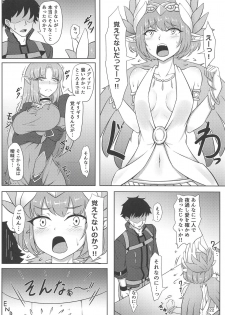 (C94) [Nita-Kane (Nigane)] Witch's Happen (Fate/Grand Order) - page 21