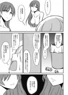 (Utahime Teien 17) [Daisaku no Iru Circle (Daisaku)] Nitta Minami no Nitta Minami (THE IDOLM@STER CINDERELLA GIRLS) - page 10