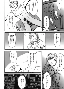 (Utahime Teien 17) [Daisaku no Iru Circle (Daisaku)] Nitta Minami no Nitta Minami (THE IDOLM@STER CINDERELLA GIRLS) - page 3