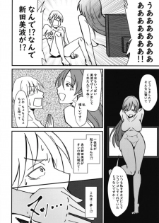 (Utahime Teien 17) [Daisaku no Iru Circle (Daisaku)] Nitta Minami no Nitta Minami (THE IDOLM@STER CINDERELLA GIRLS) - page 5