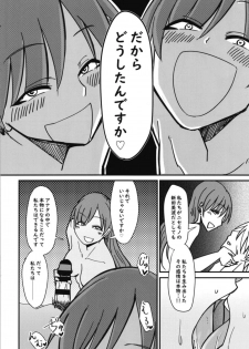 (Utahime Teien 17) [Daisaku no Iru Circle (Daisaku)] Nitta Minami no Nitta Minami (THE IDOLM@STER CINDERELLA GIRLS) - page 11