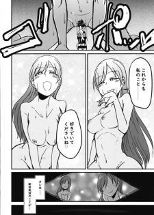 (Utahime Teien 17) [Daisaku no Iru Circle (Daisaku)] Nitta Minami no Nitta Minami (THE IDOLM@STER CINDERELLA GIRLS) - page 19